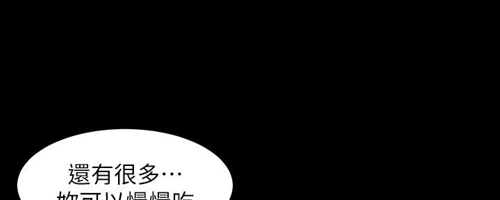 《继女妍希》漫画最新章节第148话免费下拉式在线观看章节第【24】张图片