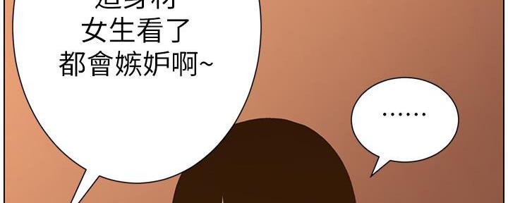 《继女妍希》漫画最新章节第192话免费下拉式在线观看章节第【128】张图片