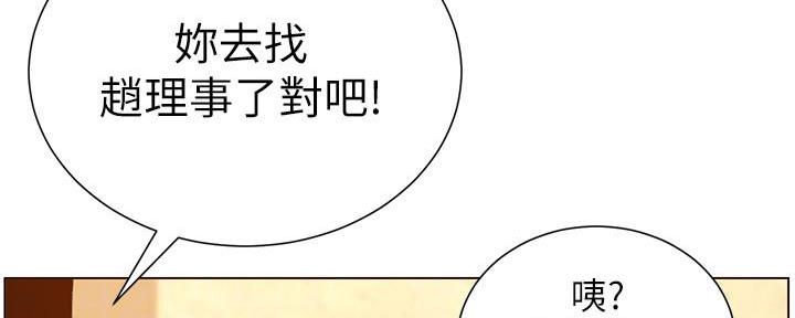 《继女妍希》漫画最新章节第189话免费下拉式在线观看章节第【34】张图片