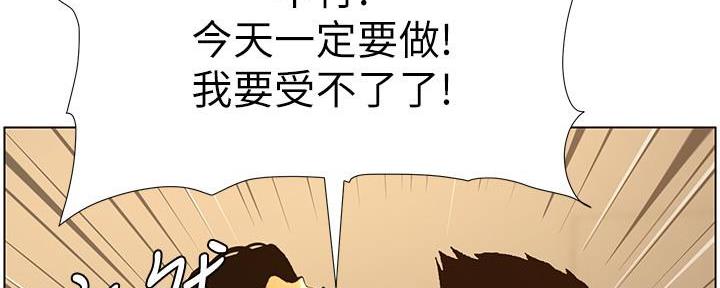 《继女妍希》漫画最新章节第185话免费下拉式在线观看章节第【80】张图片