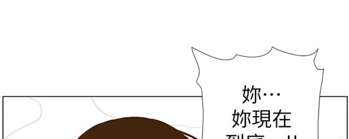 《继女妍希》漫画最新章节第125话免费下拉式在线观看章节第【106】张图片