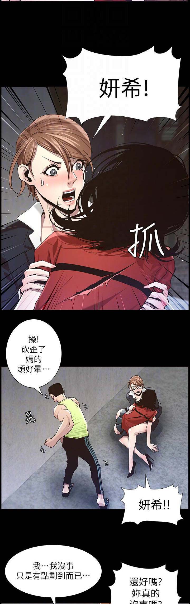 《继女妍希》漫画最新章节第79话免费下拉式在线观看章节第【15】张图片