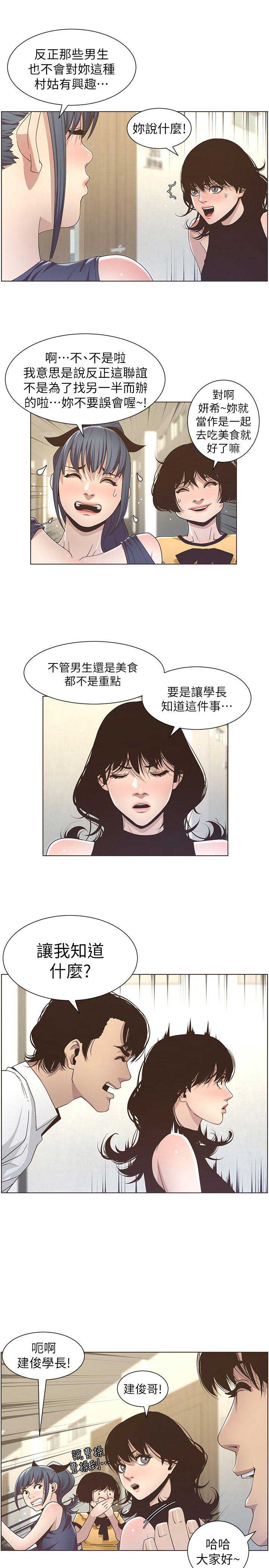 《继女妍希》漫画最新章节第27话免费下拉式在线观看章节第【2】张图片