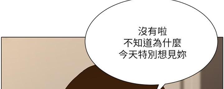 《继女妍希》漫画最新章节第128话免费下拉式在线观看章节第【148】张图片