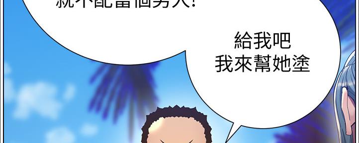 《继女妍希》漫画最新章节第162话免费下拉式在线观看章节第【6】张图片