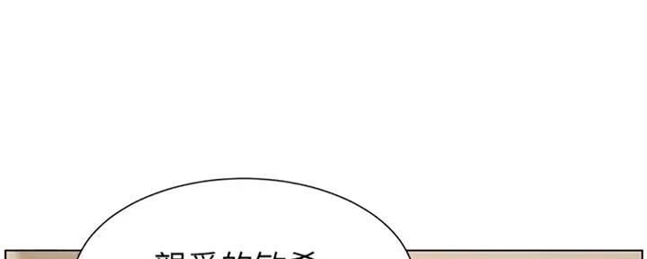 《继女妍希》漫画最新章节第130话免费下拉式在线观看章节第【98】张图片