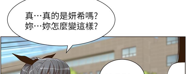 《继女妍希》漫画最新章节第151话免费下拉式在线观看章节第【158】张图片