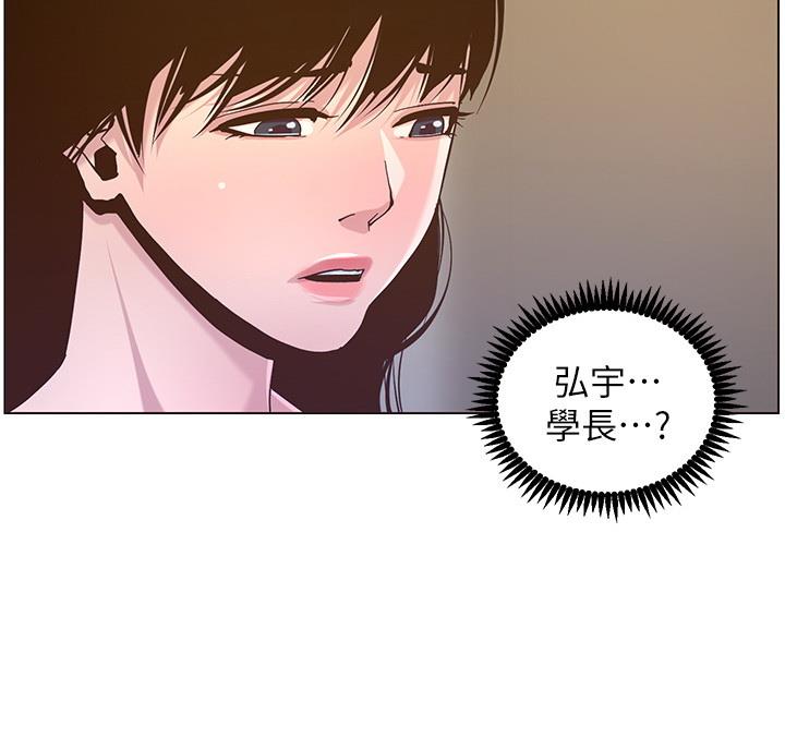 《继女妍希》漫画最新章节第118话免费下拉式在线观看章节第【26】张图片