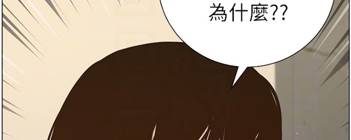 《继女妍希》漫画最新章节第139话免费下拉式在线观看章节第【27】张图片