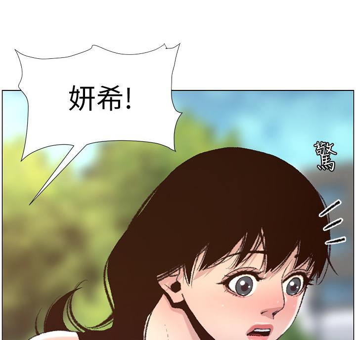 《继女妍希》漫画最新章节第117话免费下拉式在线观看章节第【74】张图片