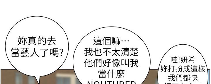 《继女妍希》漫画最新章节第151话免费下拉式在线观看章节第【155】张图片