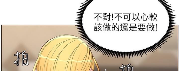 《继女妍希》漫画最新章节第125话免费下拉式在线观看章节第【167】张图片