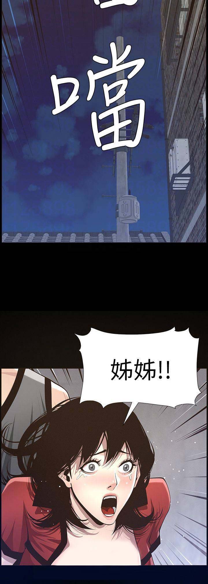 《继女妍希》漫画最新章节第76话免费下拉式在线观看章节第【6】张图片