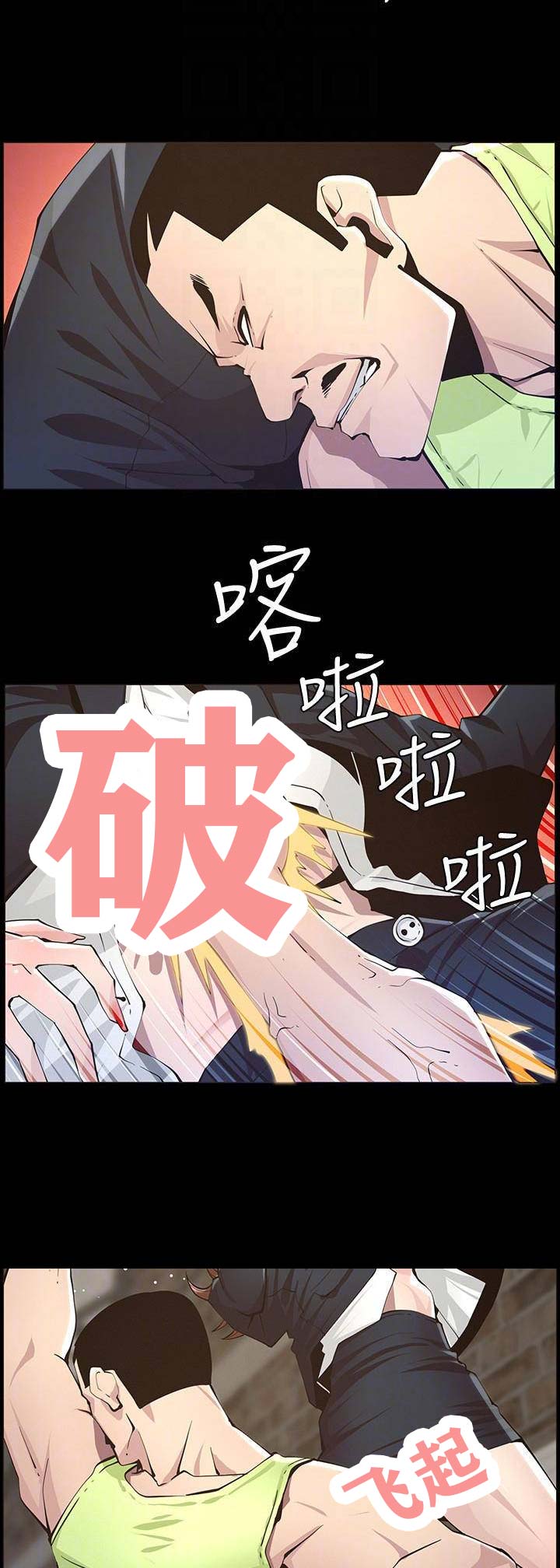 《继女妍希》漫画最新章节第76话免费下拉式在线观看章节第【9】张图片