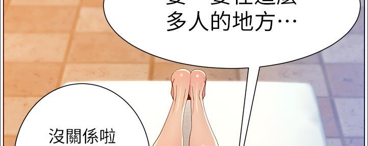 《继女妍希》漫画最新章节第162话免费下拉式在线观看章节第【39】张图片