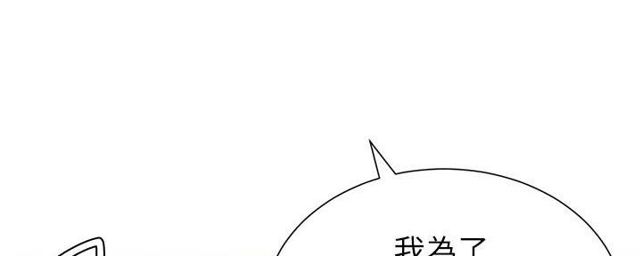 《继女妍希》漫画最新章节第200话免费下拉式在线观看章节第【14】张图片