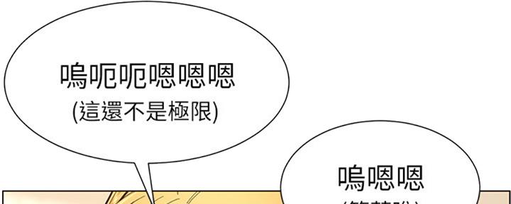 《继女妍希》漫画最新章节第125话免费下拉式在线观看章节第【83】张图片