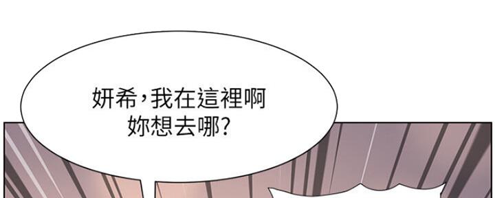 《继女妍希》漫画最新章节第138话免费下拉式在线观看章节第【98】张图片