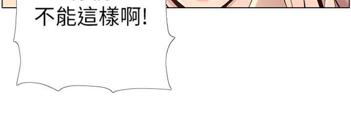 《继女妍希》漫画最新章节第138话免费下拉式在线观看章节第【137】张图片