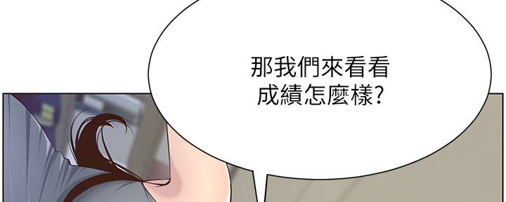 《继女妍希》漫画最新章节第152话免费下拉式在线观看章节第【62】张图片