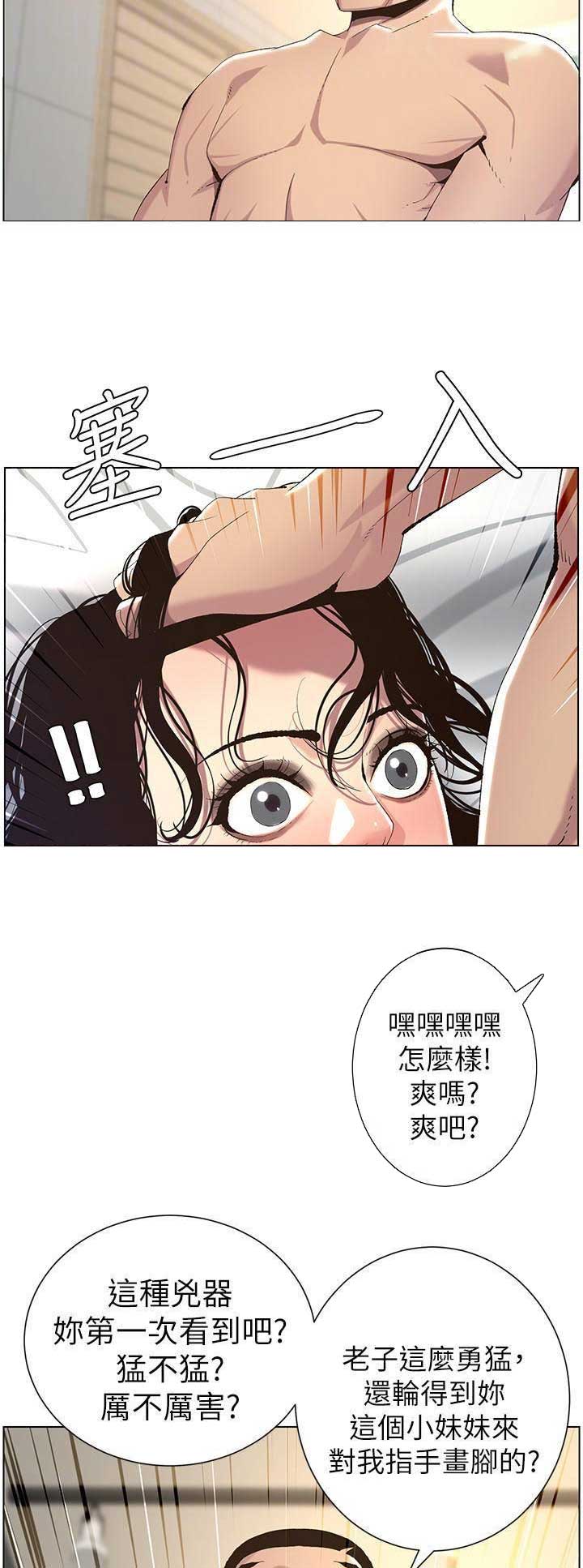 《继女妍希》漫画最新章节第107话免费下拉式在线观看章节第【12】张图片