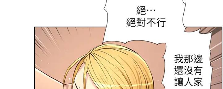 《继女妍希》漫画最新章节第130话免费下拉式在线观看章节第【25】张图片