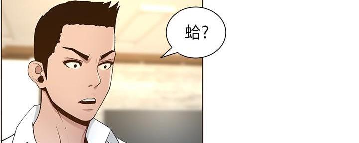 《继女妍希》漫画最新章节第200话免费下拉式在线观看章节第【22】张图片