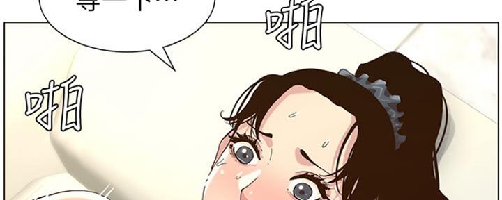 《继女妍希》漫画最新章节第139话免费下拉式在线观看章节第【42】张图片