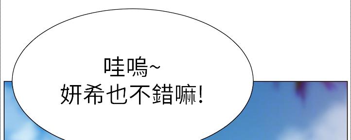 《继女妍希》漫画最新章节第162话免费下拉式在线观看章节第【122】张图片