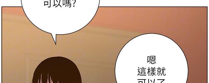 《继女妍希》漫画最新章节第192话免费下拉式在线观看章节第【108】张图片