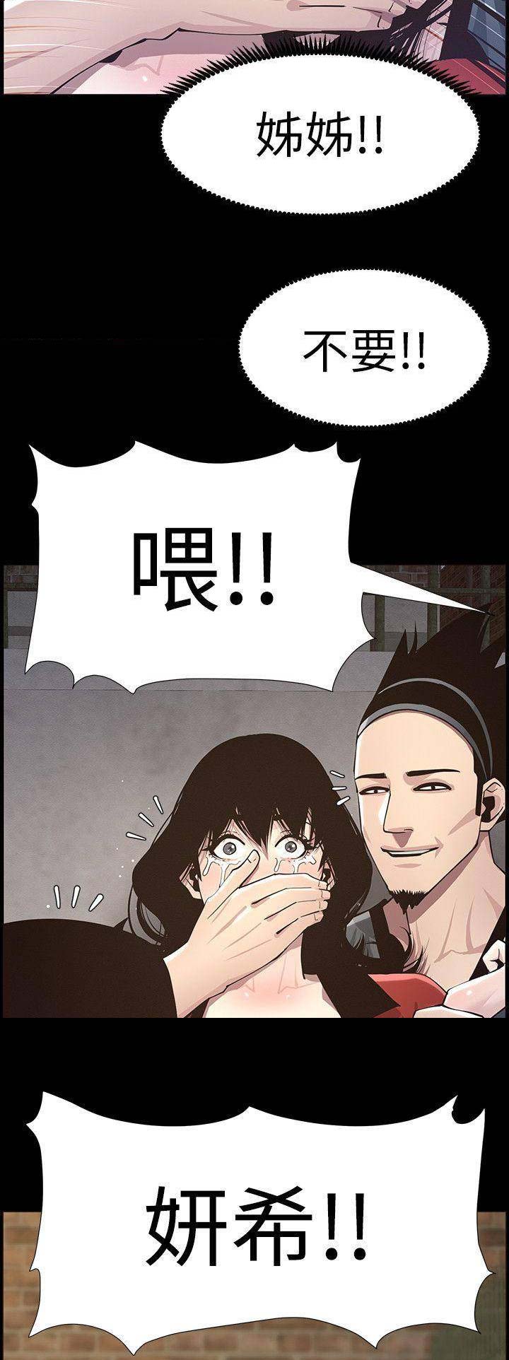 《继女妍希》漫画最新章节第75话免费下拉式在线观看章节第【5】张图片