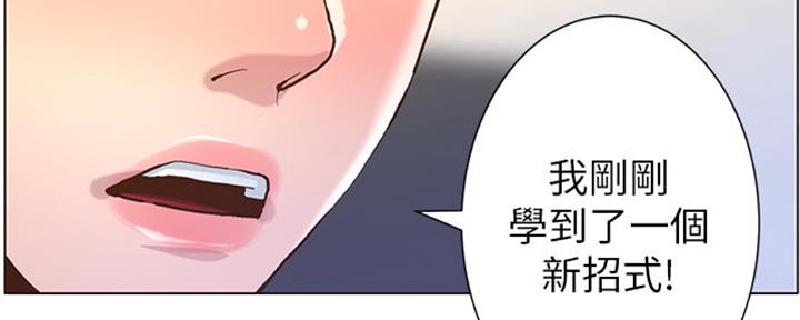 《继女妍希》漫画最新章节第125话免费下拉式在线观看章节第【95】张图片