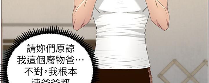 《继女妍希》漫画最新章节第141话免费下拉式在线观看章节第【132】张图片