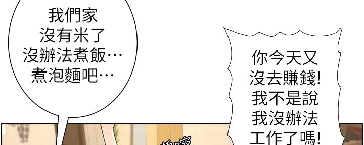 《继女妍希》漫画最新章节第200话免费下拉式在线观看章节第【124】张图片