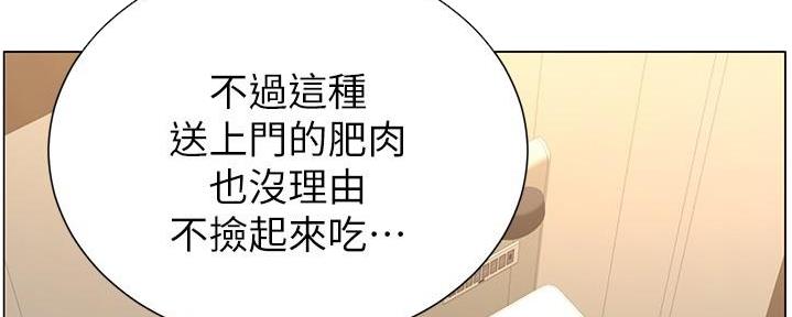 《继女妍希》漫画最新章节第210话免费下拉式在线观看章节第【17】张图片