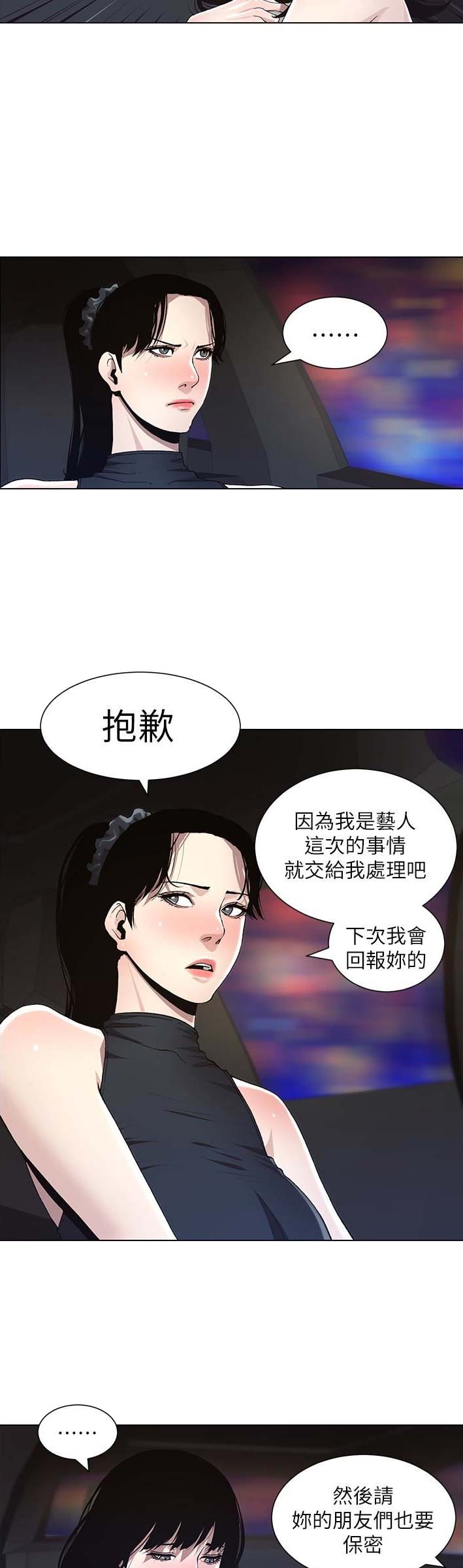 《继女妍希》漫画最新章节第52话免费下拉式在线观看章节第【13】张图片