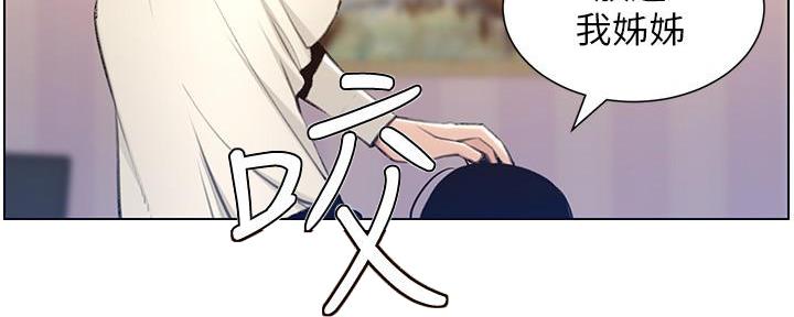 《继女妍希》漫画最新章节第189话免费下拉式在线观看章节第【127】张图片