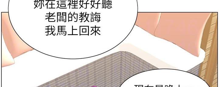 《继女妍希》漫画最新章节第169话免费下拉式在线观看章节第【104】张图片