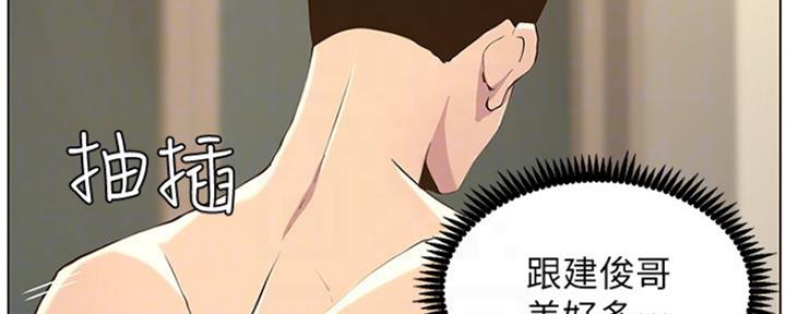 《继女妍希》漫画最新章节第139话免费下拉式在线观看章节第【89】张图片