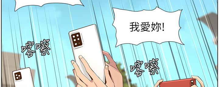 《继女妍希》漫画最新章节第151话免费下拉式在线观看章节第【56】张图片