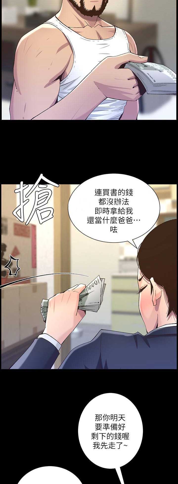 《继女妍希》漫画最新章节第111话免费下拉式在线观看章节第【8】张图片