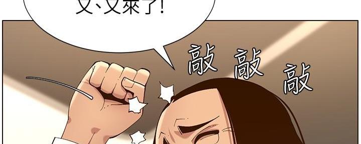 《继女妍希》漫画最新章节第210话免费下拉式在线观看章节第【61】张图片