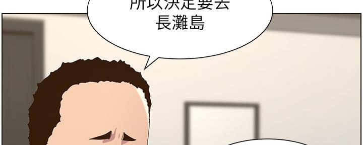 《继女妍希》漫画最新章节第159话免费下拉式在线观看章节第【114】张图片