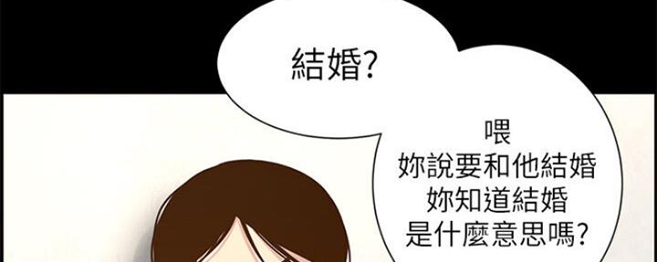 《继女妍希》漫画最新章节第134话免费下拉式在线观看章节第【121】张图片