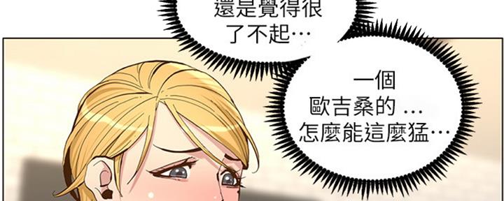 《继女妍希》漫画最新章节第125话免费下拉式在线观看章节第【150】张图片