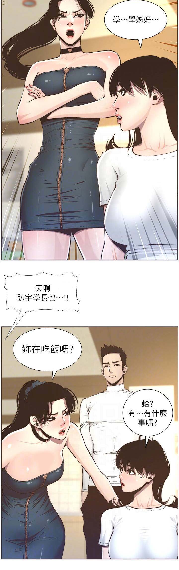 《继女妍希》漫画最新章节第94话免费下拉式在线观看章节第【7】张图片