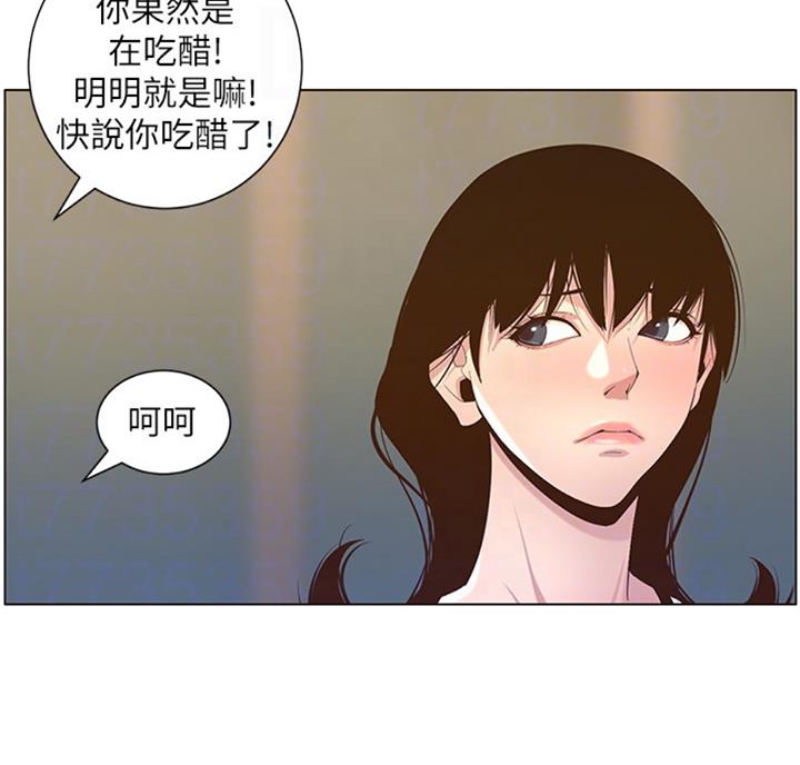 《继女妍希》漫画最新章节第121话免费下拉式在线观看章节第【38】张图片