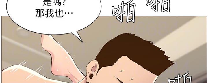 《继女妍希》漫画最新章节第139话免费下拉式在线观看章节第【45】张图片