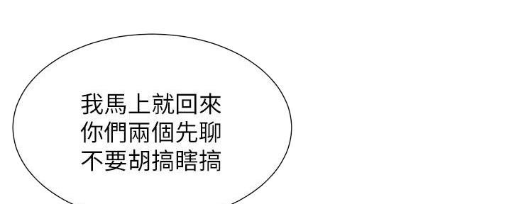 《继女妍希》漫画最新章节第169话免费下拉式在线观看章节第【108】张图片