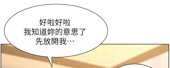 《继女妍希》漫画最新章节第189话免费下拉式在线观看章节第【122】张图片